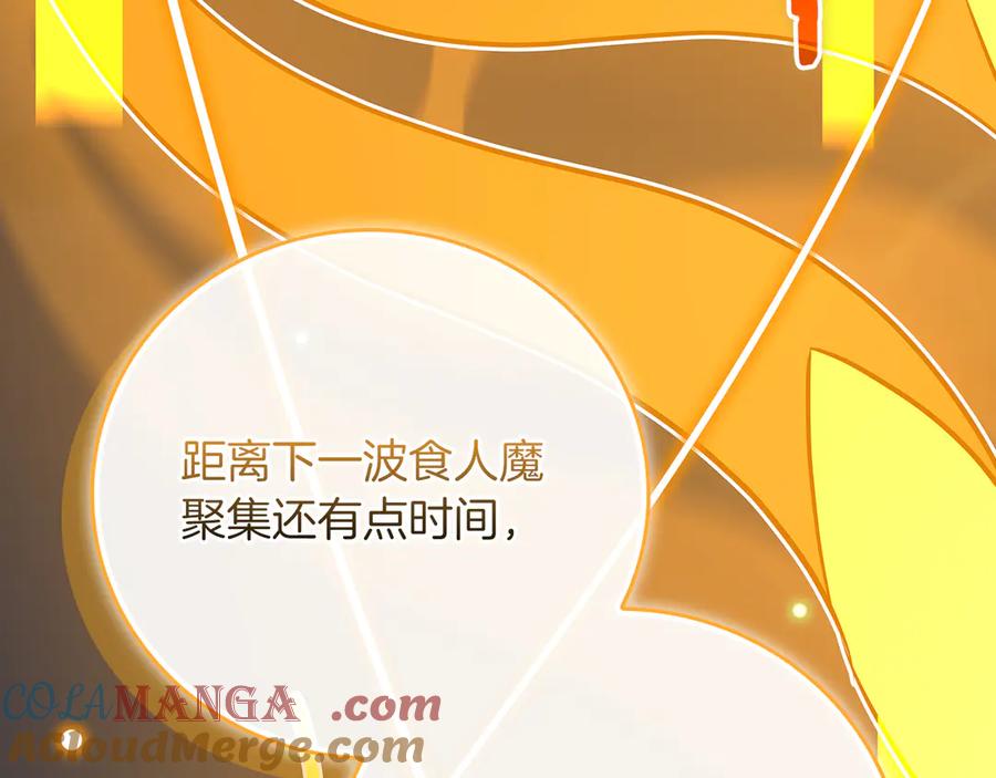《全民神战：只有我能看到隐藏信息》第105话 反被利用出糗 第81页