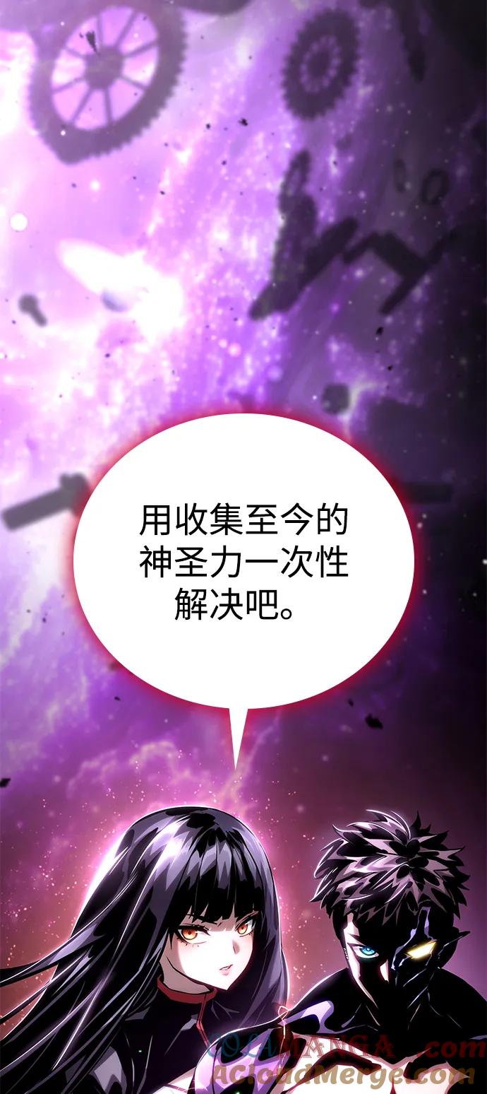 靠神级天赋无限成长 第105话 第21页