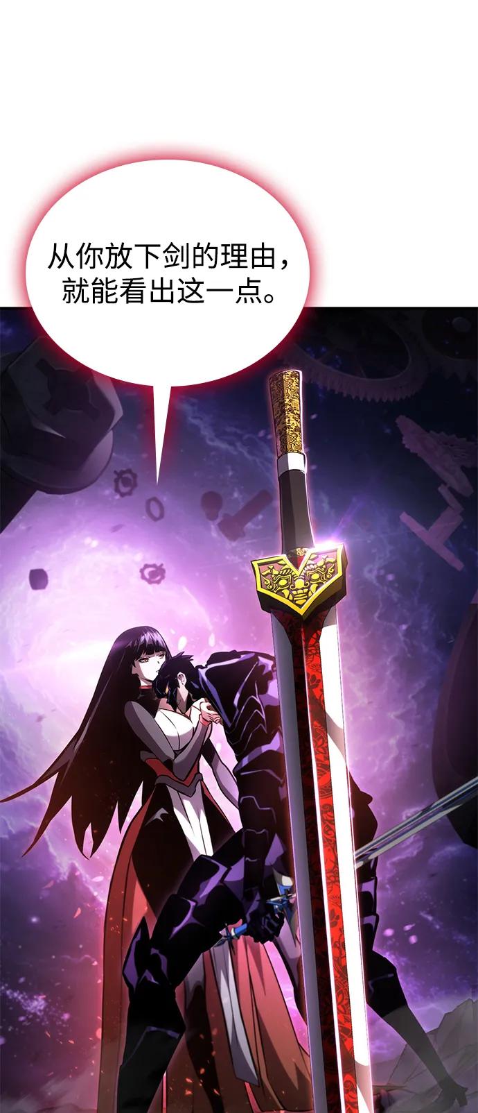 靠神级天赋无限成长 第105话 第14页