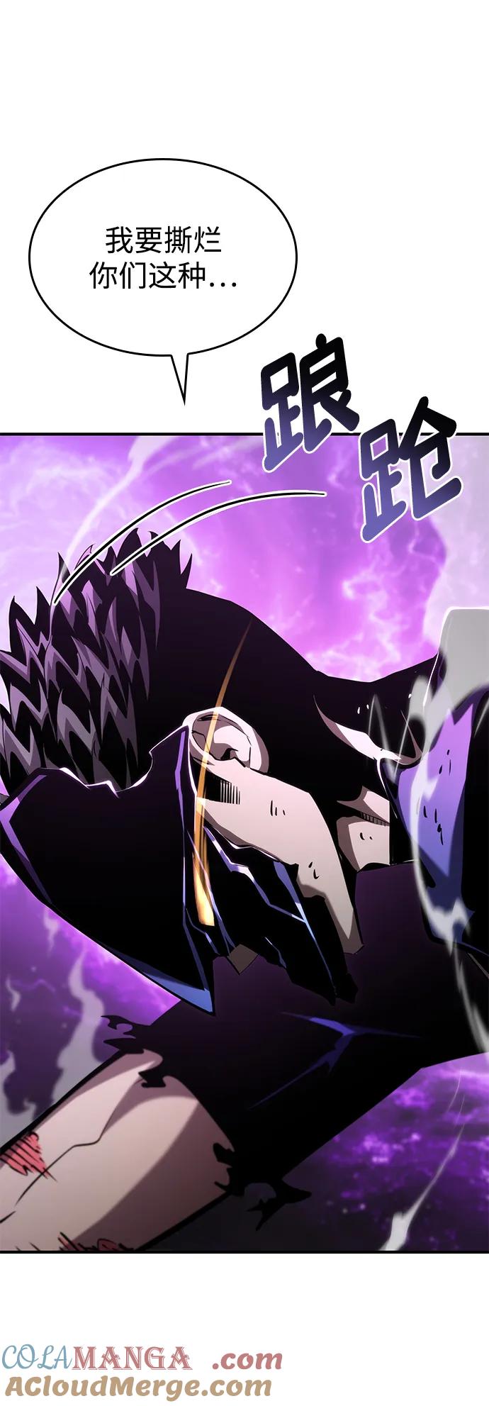 靠神级天赋无限成长 第105话 第9页