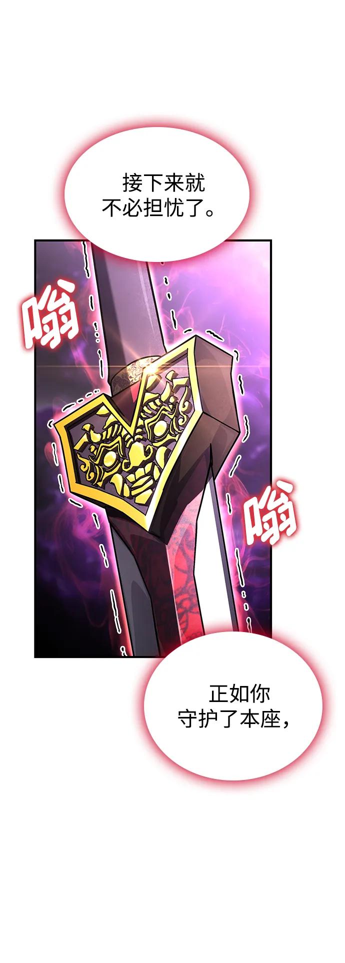 靠神级天赋无限成长 第105话 第18页