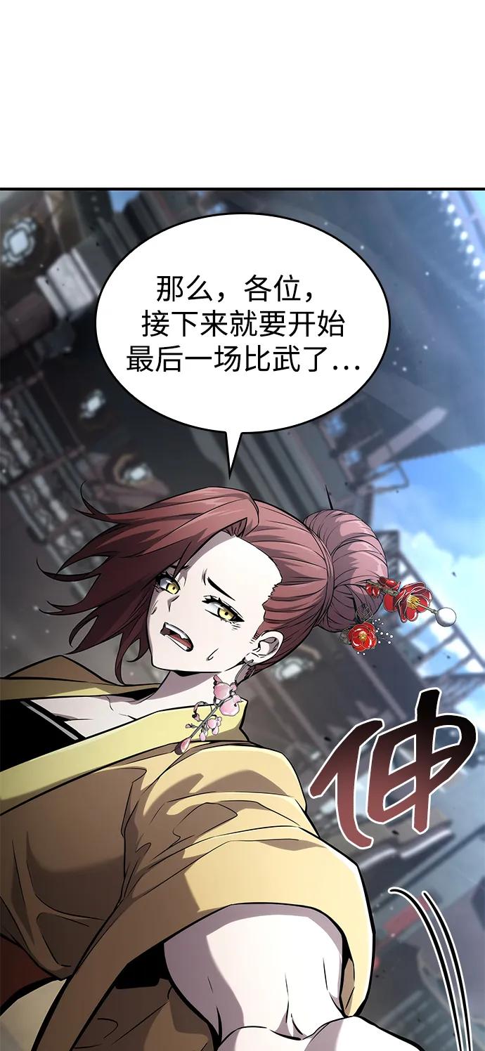 靠神级天赋无限成长 第106话 第114页
