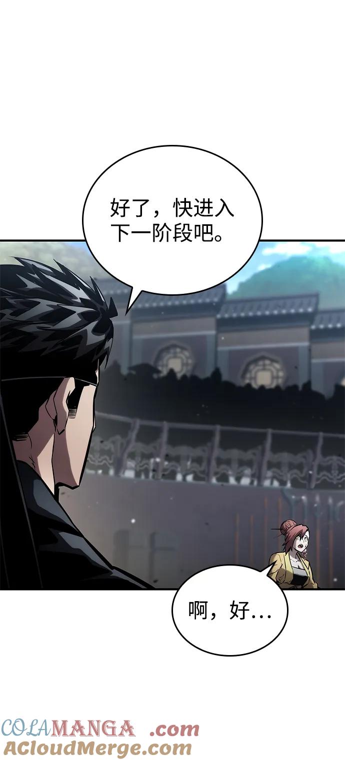 靠神级天赋无限成长 第106话 第113页