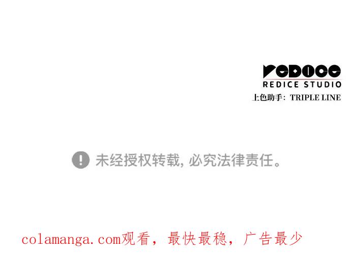 靠神级天赋无限成长 第106话 第123页