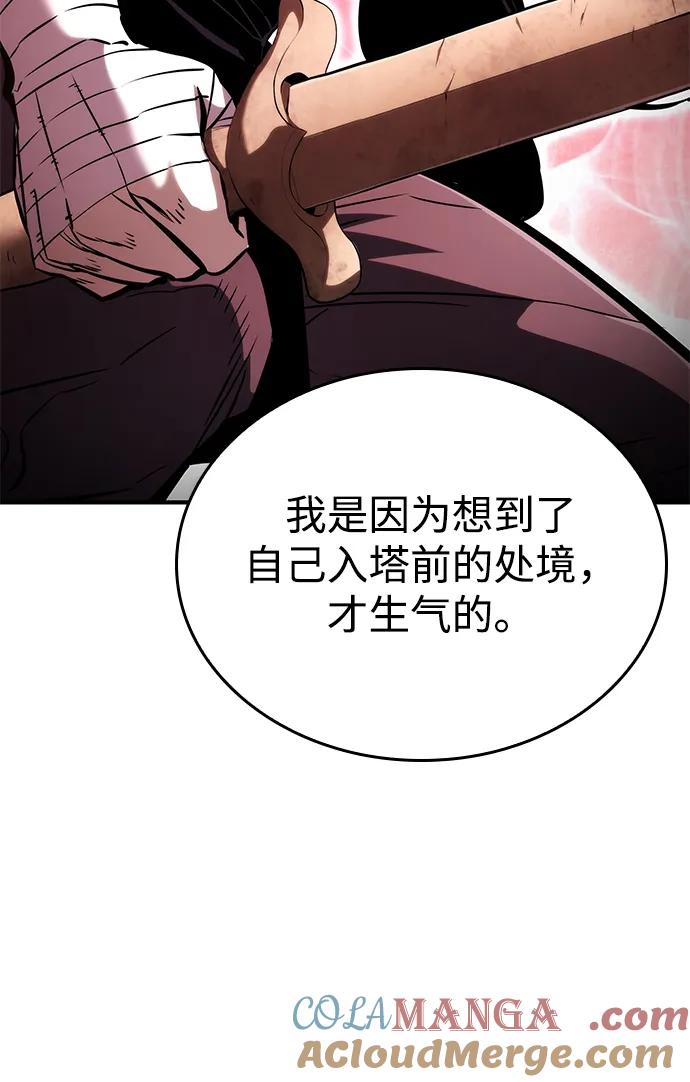 靠神级天赋无限成长 第106话 第109页