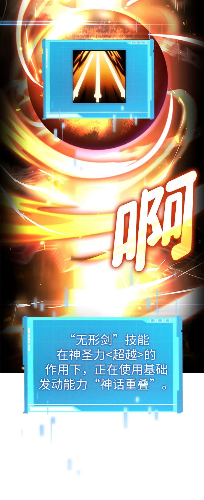 靠神级天赋无限成长 第107话 第91页