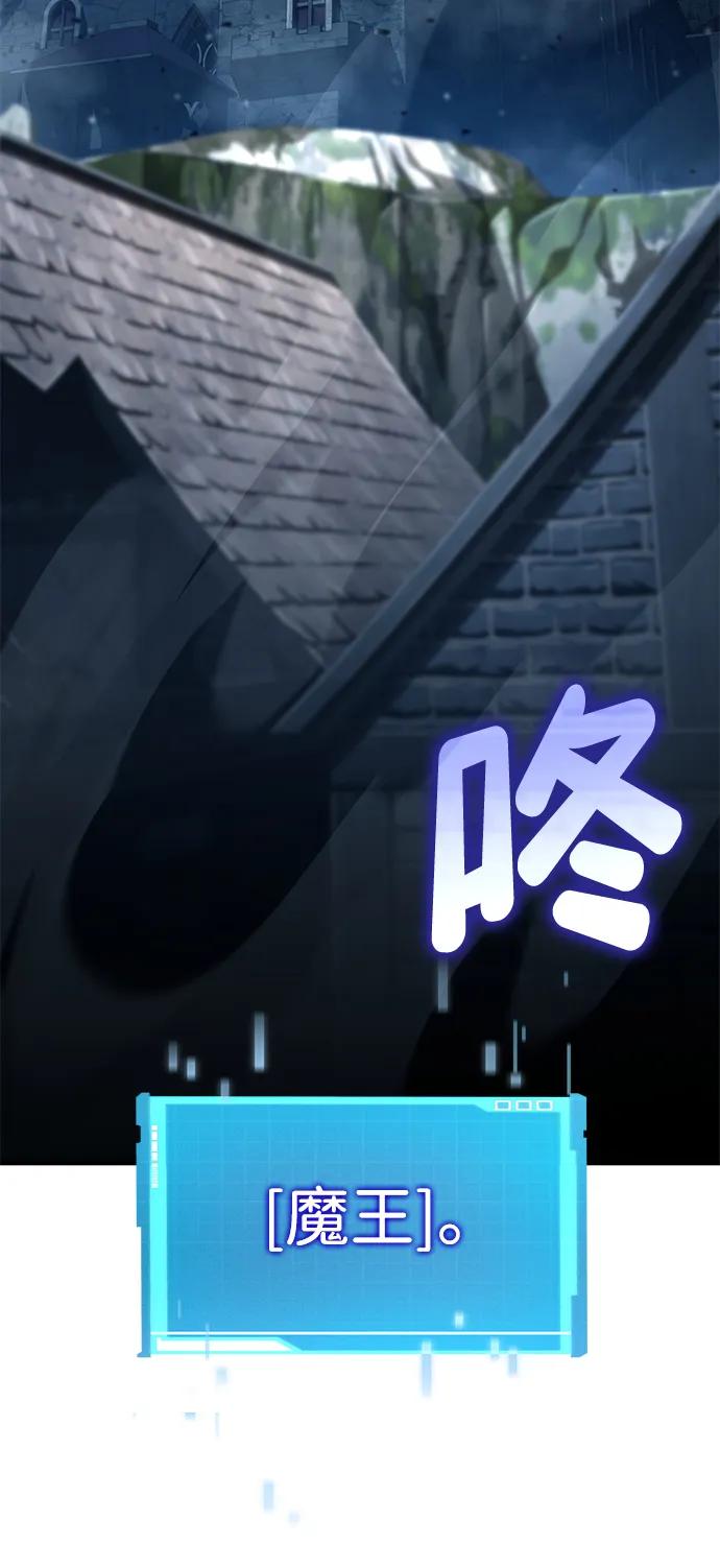 靠神级天赋无限成长 第108话 第132页