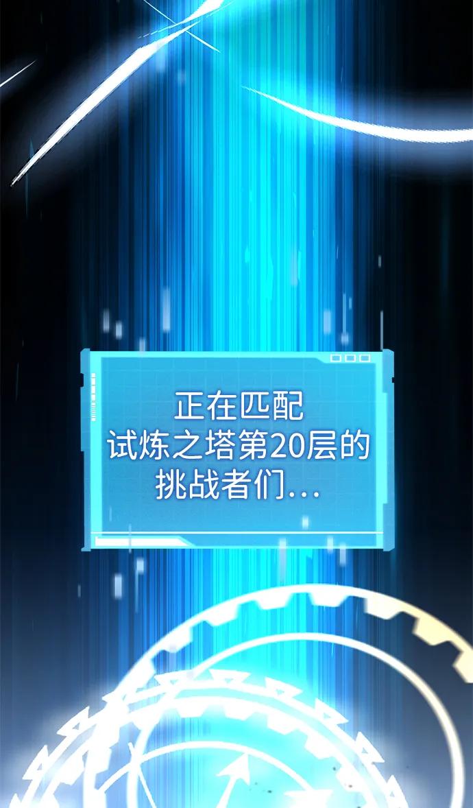 靠神级天赋无限成长 第108话 第124页