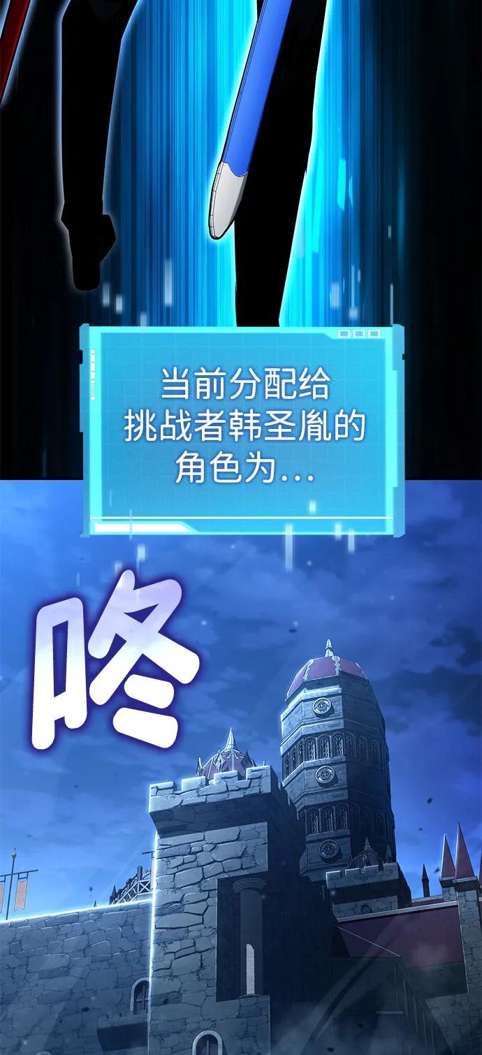 靠神级天赋无限成长 第108话 第131页