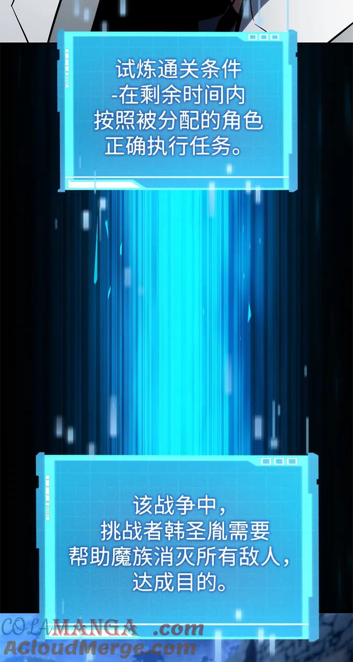 靠神级天赋无限成长 第108话 第129页