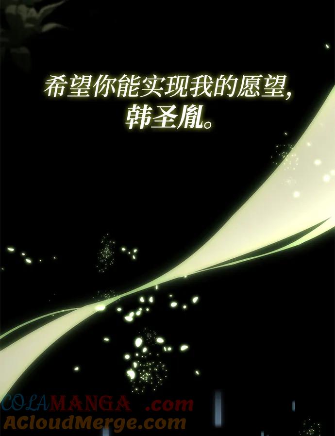 靠神级天赋无限成长 第108话 第113页