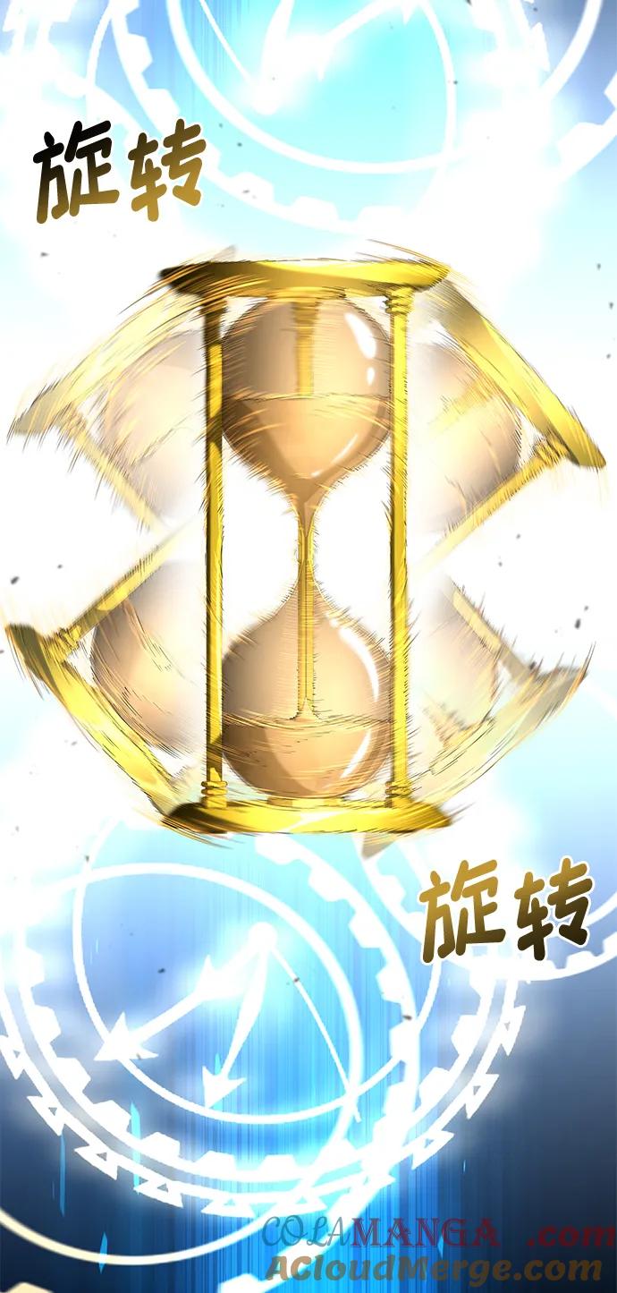 靠神级天赋无限成长 第108话 第125页