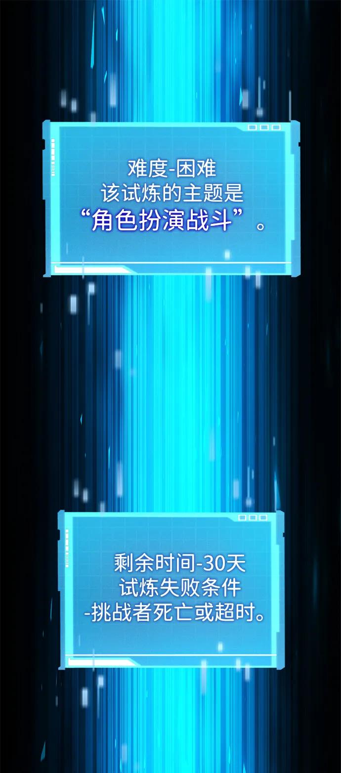 靠神级天赋无限成长 第108话 第127页