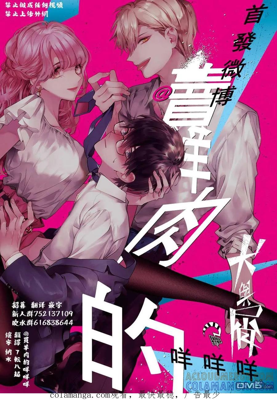 《犬与屑》第11话 第19页