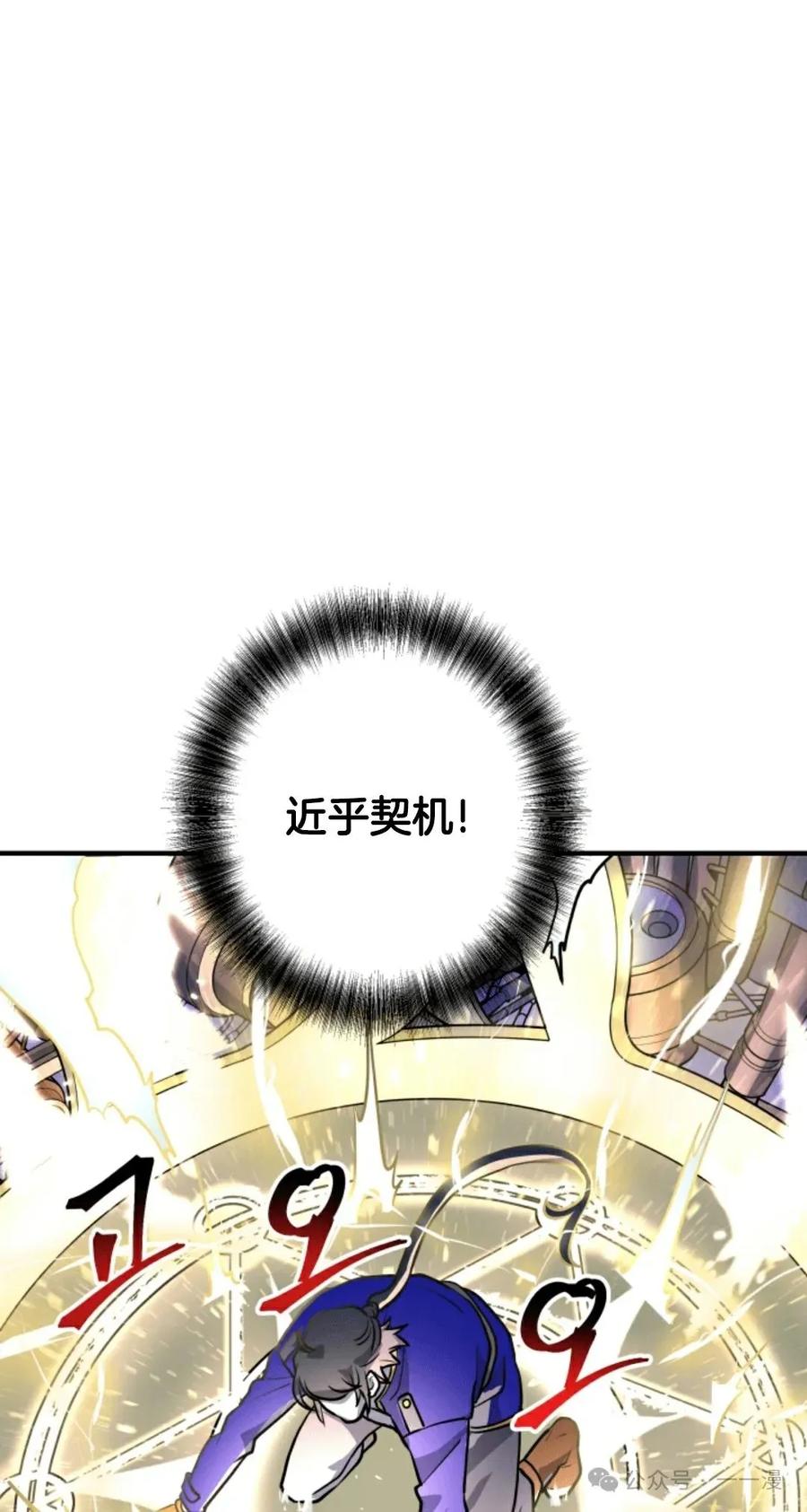 《1RM的钢铁骑士》11 第103页