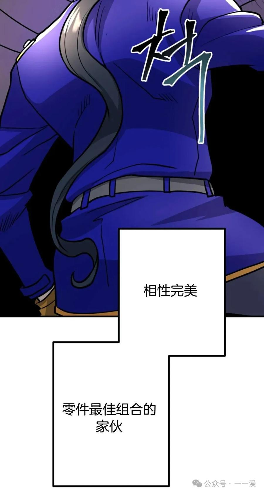 《1RM的钢铁骑士》11 第102页