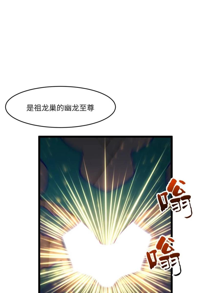 《开局签到荒古圣体》第102话 101 第78页
