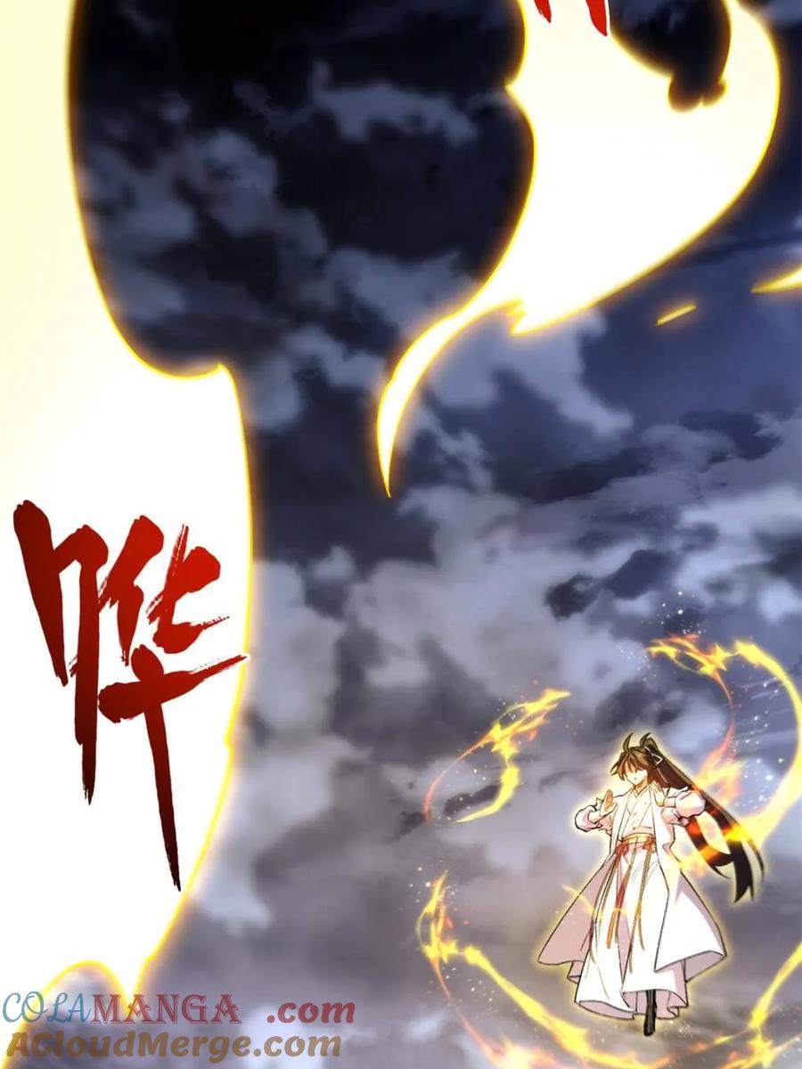 《开局签到荒古圣体》第102话 101 第73页