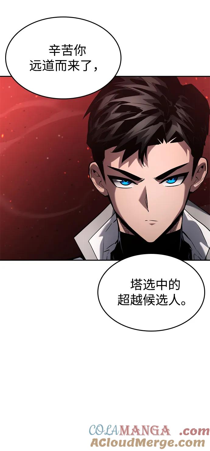靠神级天赋无限成长 第114话 第61页