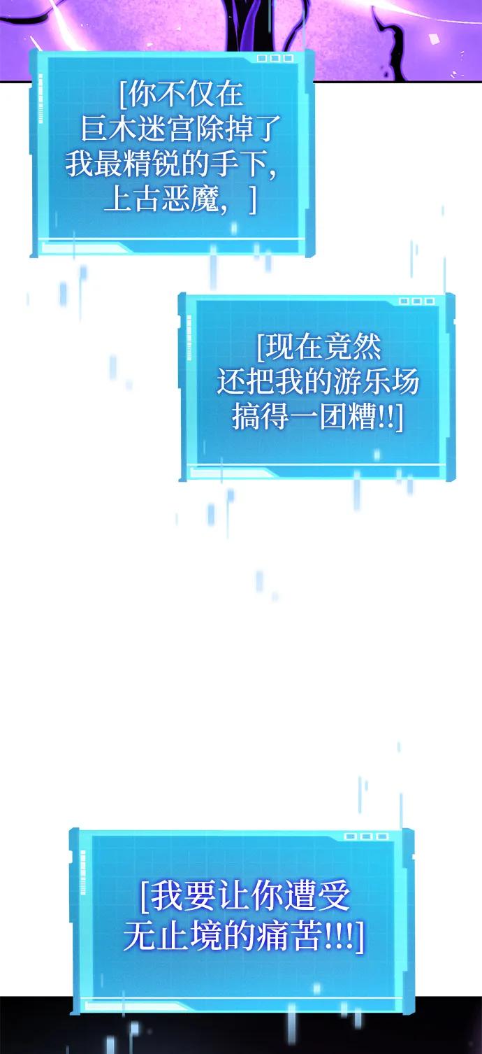 靠神级天赋无限成长 第116话 第58页