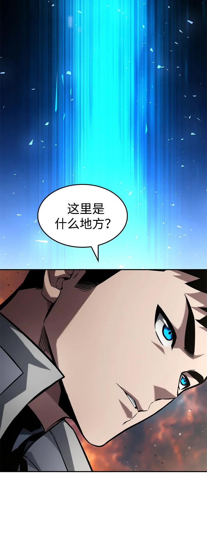 靠神级天赋无限成长 第116话 第79页