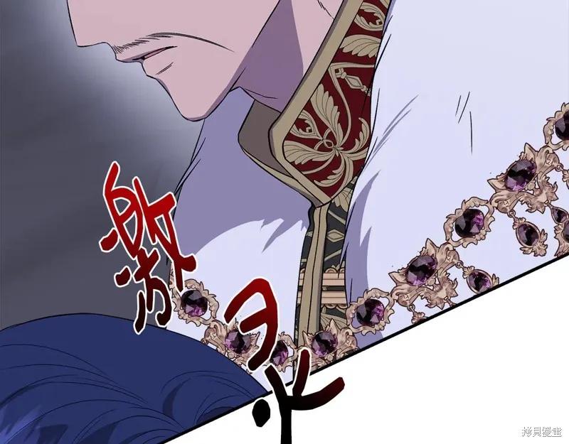 我不再是灰姑娘 第117话 第95页