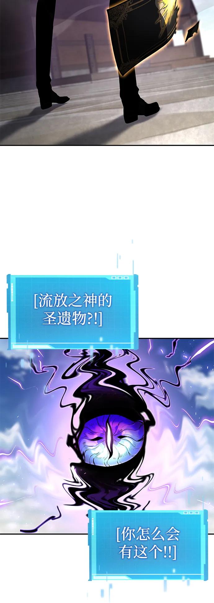 靠神级天赋无限成长 第116话 第62页
