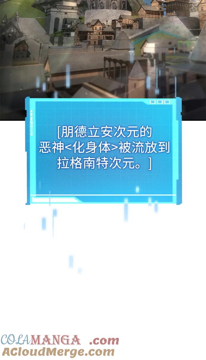 靠神级天赋无限成长 第116话 第69页