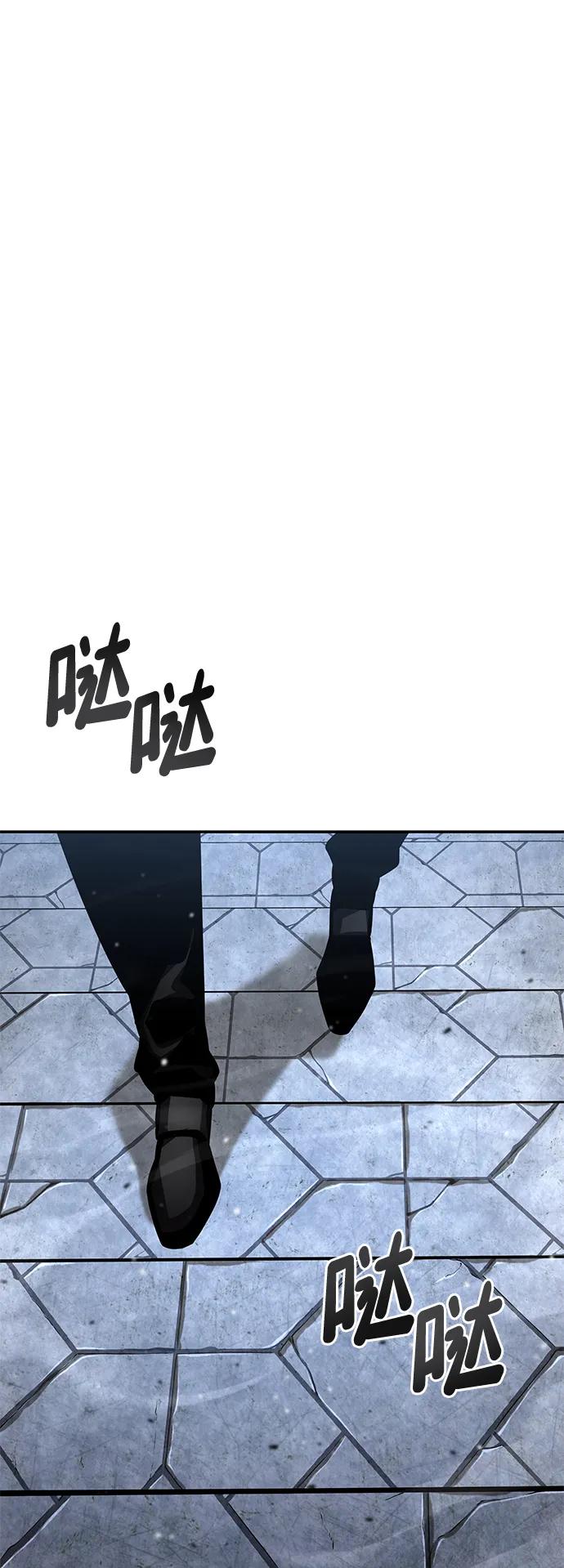 靠神级天赋无限成长 第116话 第75页