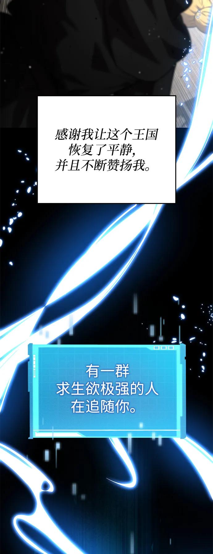 靠神级天赋无限成长 第116话 第71页