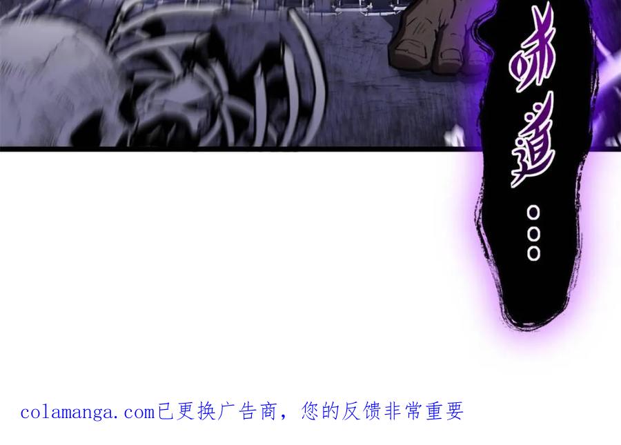 《开局签到荒古圣体》第106话 105 第112页