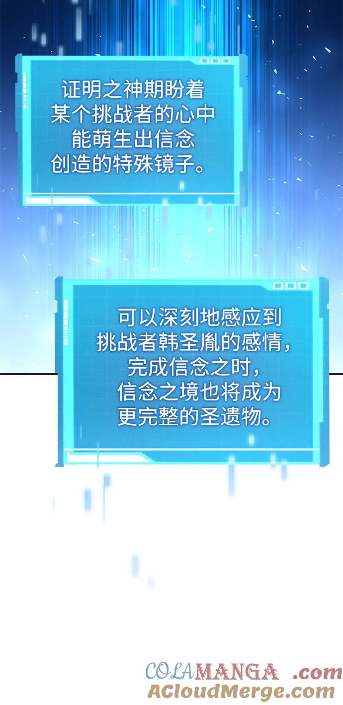 靠神级天赋无限成长 第118话 第109页