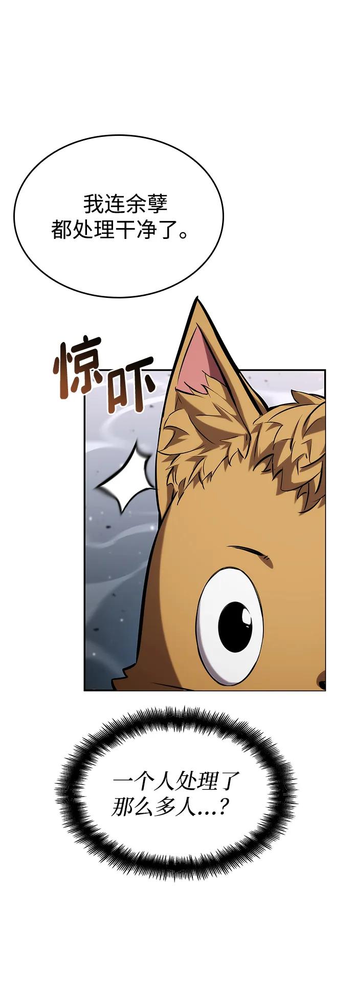 靠神级天赋无限成长 第118话 第91页