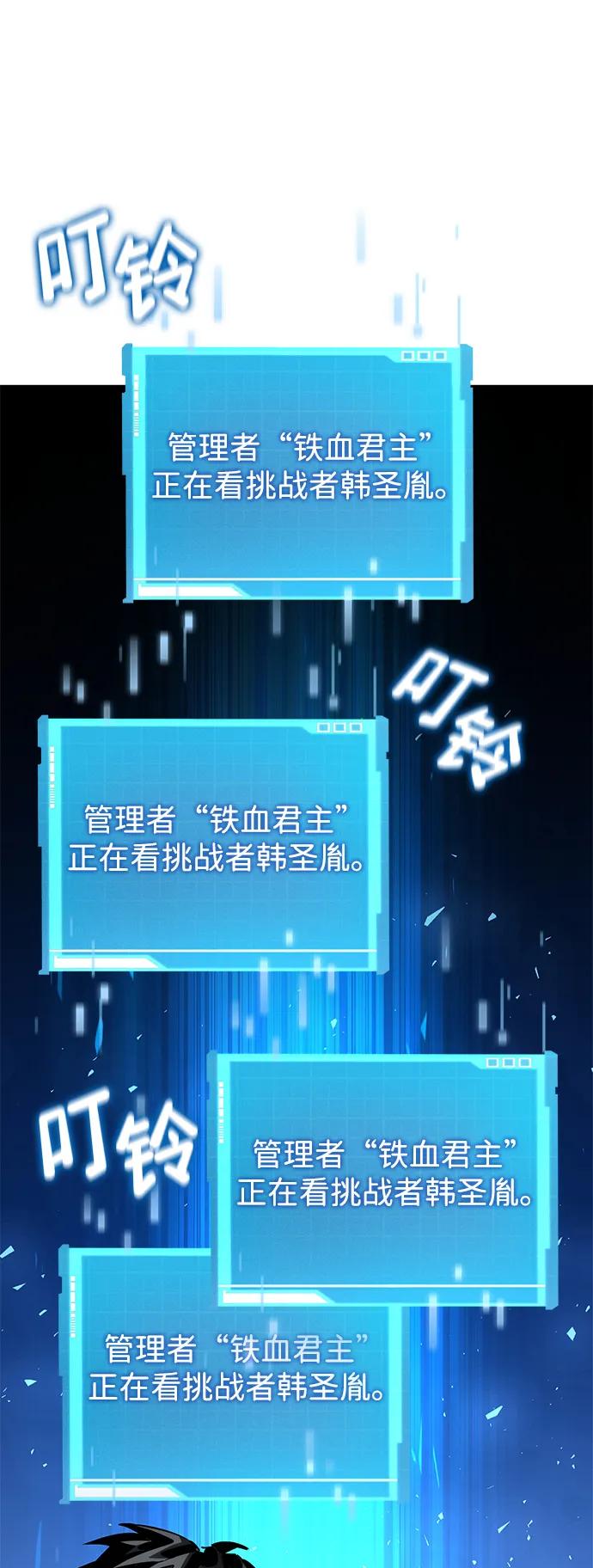 靠神级天赋无限成长 第118话 第112页