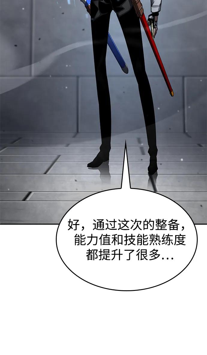 靠神级天赋无限成长 第118话 第107页
