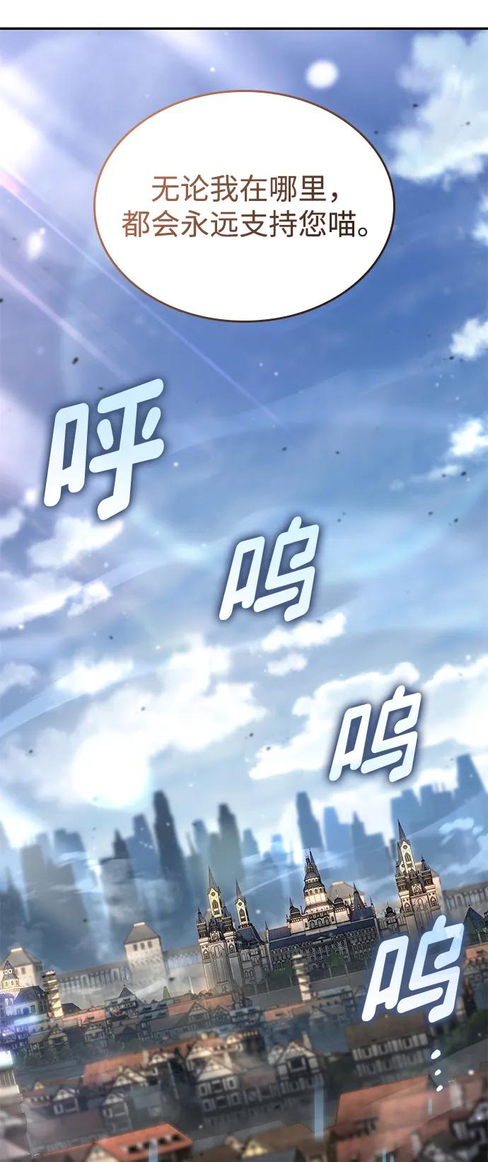 靠神级天赋无限成长 第118话 第104页