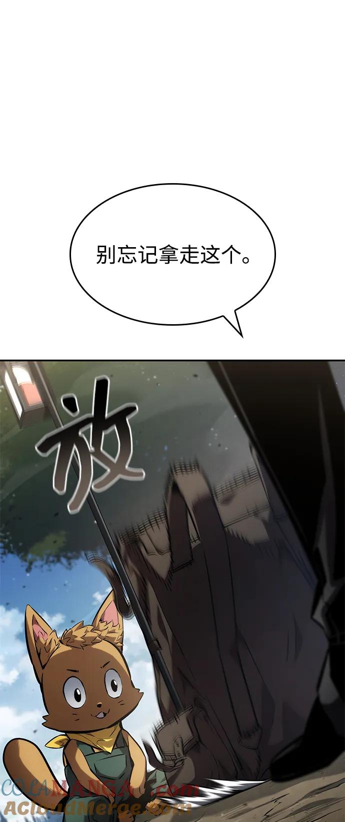 靠神级天赋无限成长 第118话 第93页