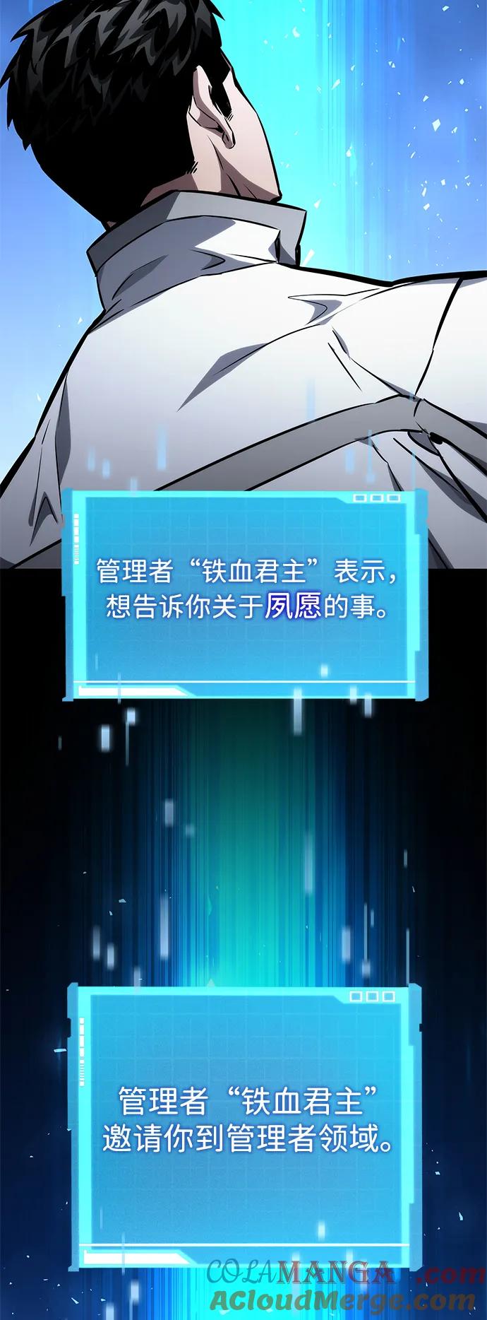 靠神级天赋无限成长 第118话 第113页