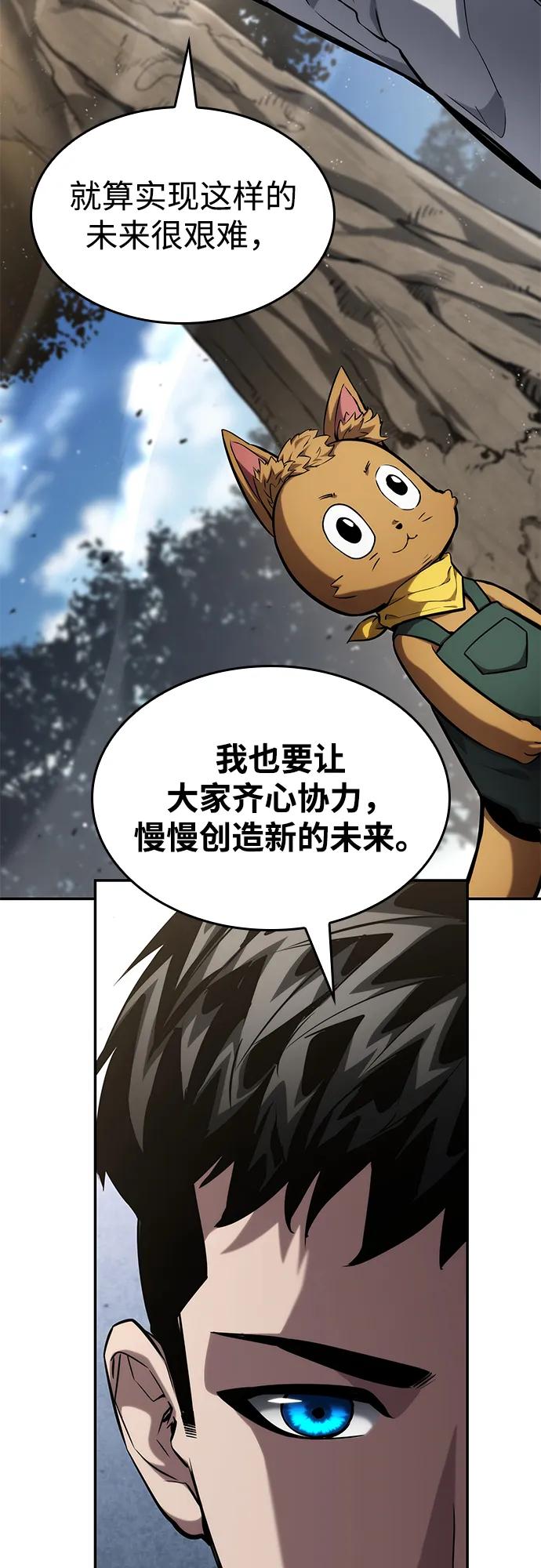 靠神级天赋无限成长 第118话 第99页