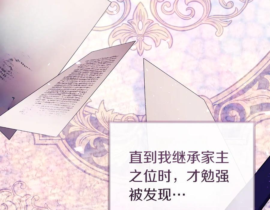 《这个婚绝对会成功》第30话 迂回战术 第19页