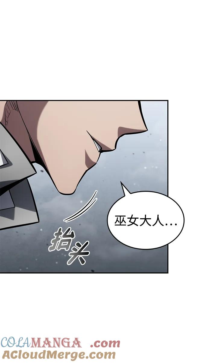 靠神级天赋无限成长 第119话 第93页