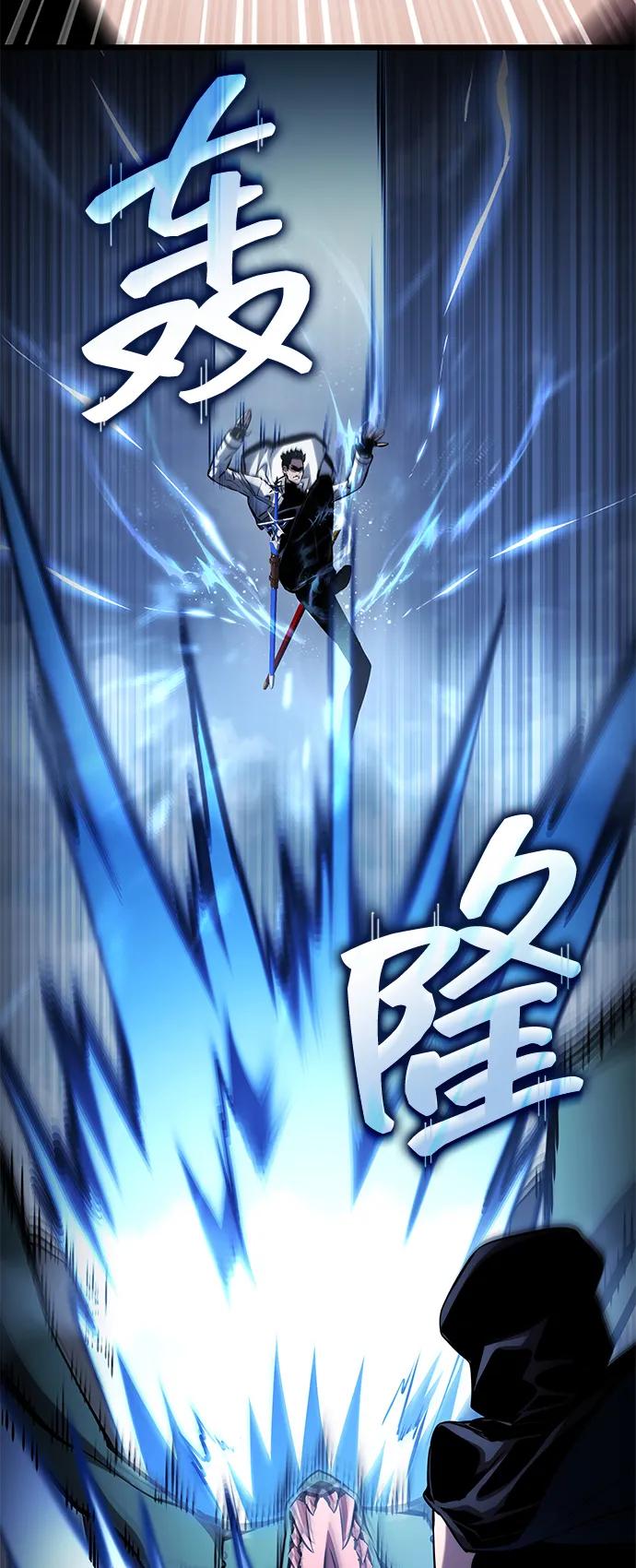 靠神级天赋无限成长 第119话 第84页