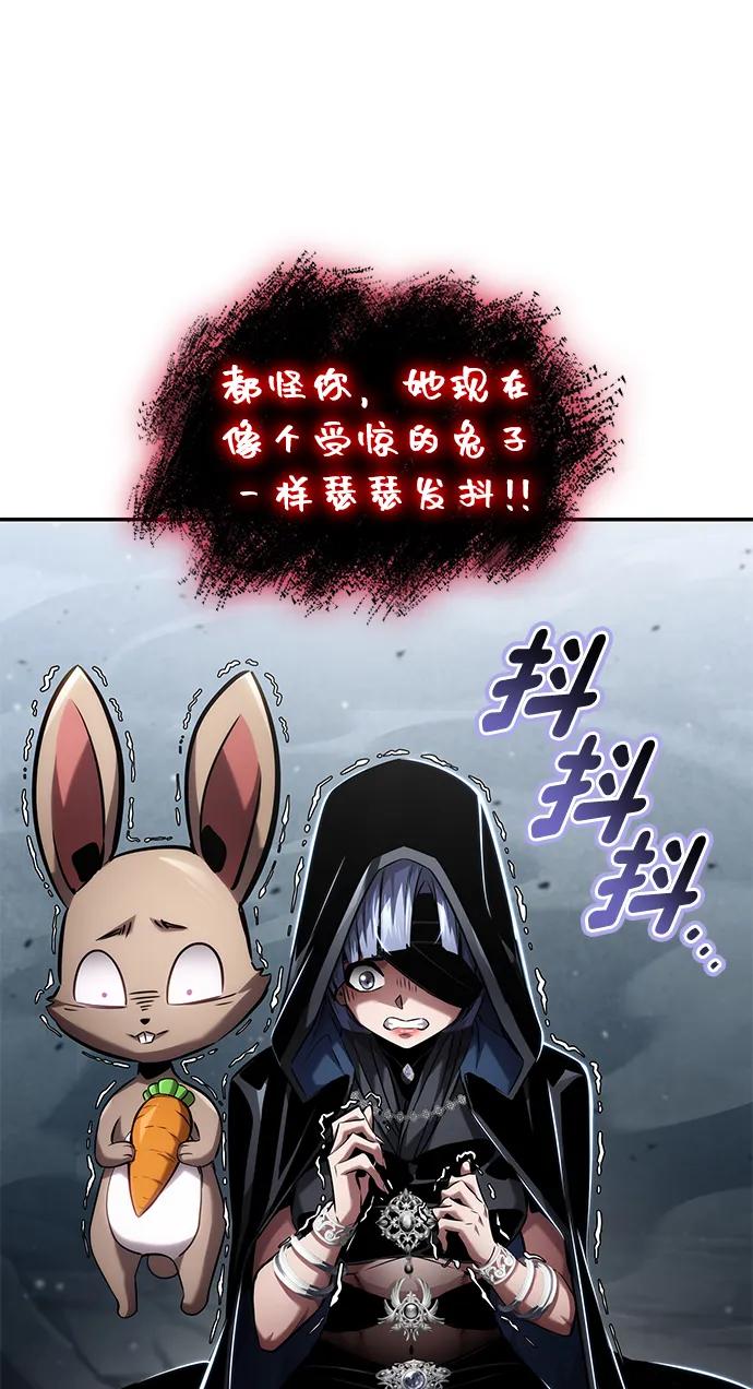 靠神级天赋无限成长 第119话 第100页