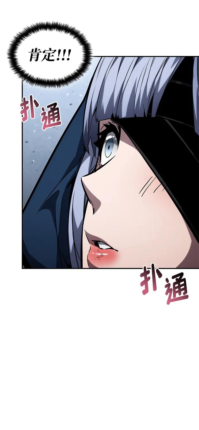 靠神级天赋无限成长 第119话 第94页