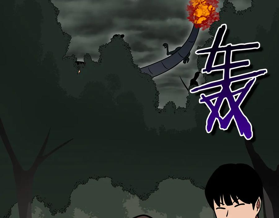 《全民神战：只有我能看到隐藏信息》第119话 梅开二度 第250页