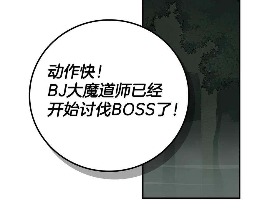《全民神战：只有我能看到隐藏信息》第119话 梅开二度 第247页