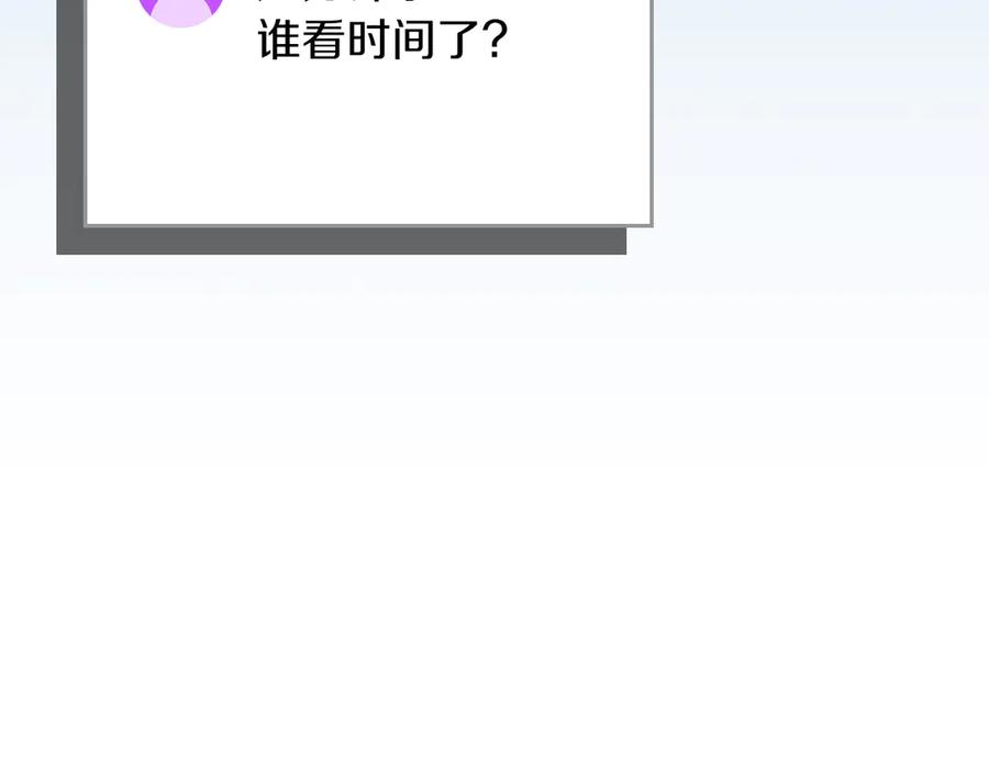 《全民神战：只有我能看到隐藏信息》第119话 梅开二度 第240页