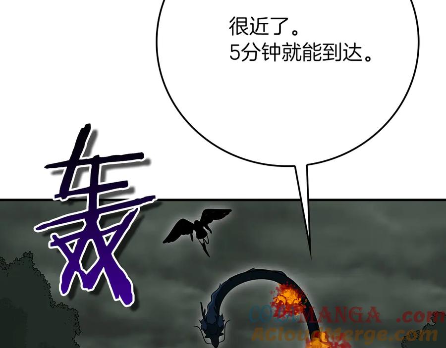 《全民神战：只有我能看到隐藏信息》第119话 梅开二度 第249页