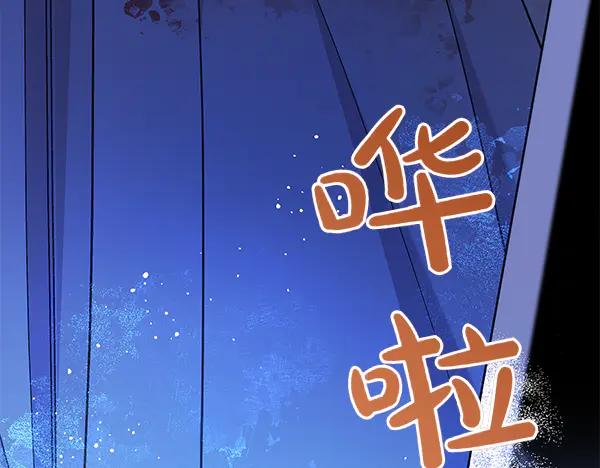 坏蛋们的掌上千金 - 第120话 真正的恶魔 - 第43张图