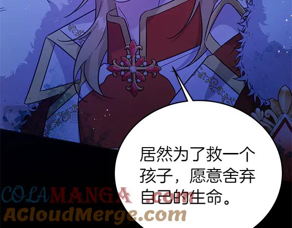 坏蛋们的掌上千金 - 第120话 真正的恶魔 - 第41张图